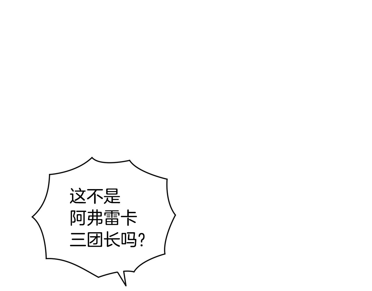 第41话 主人回来了124