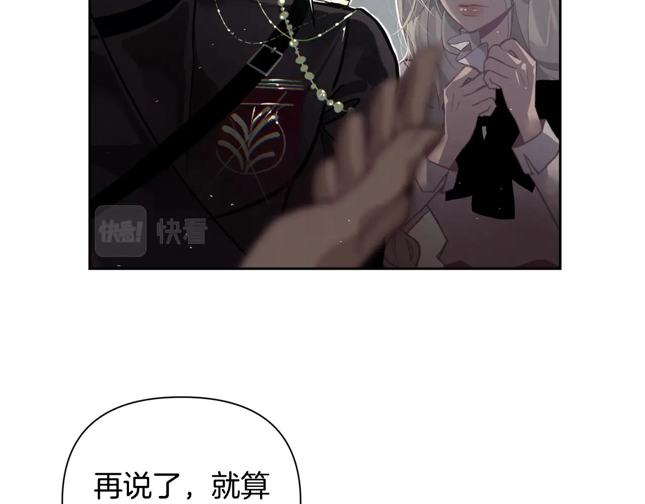 第9话 专属侍女6
