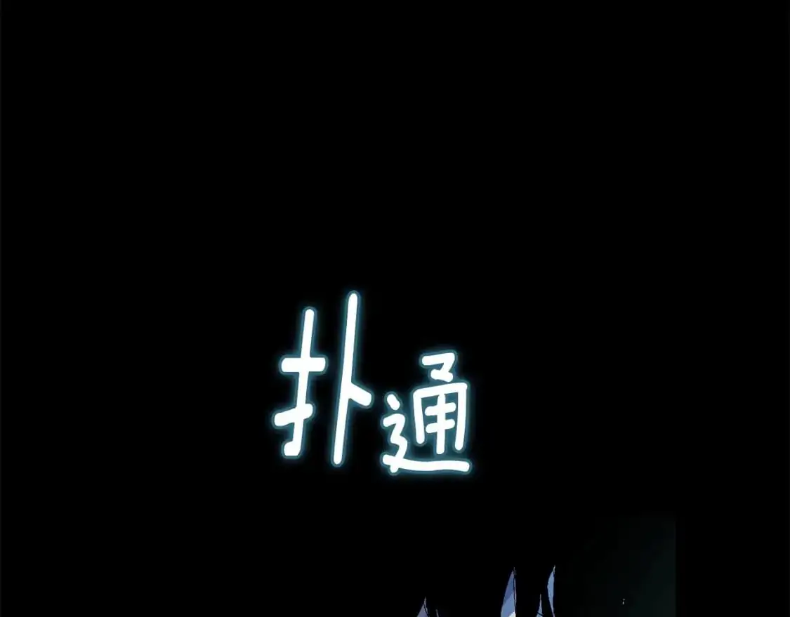 第55话 傲慢的选择113