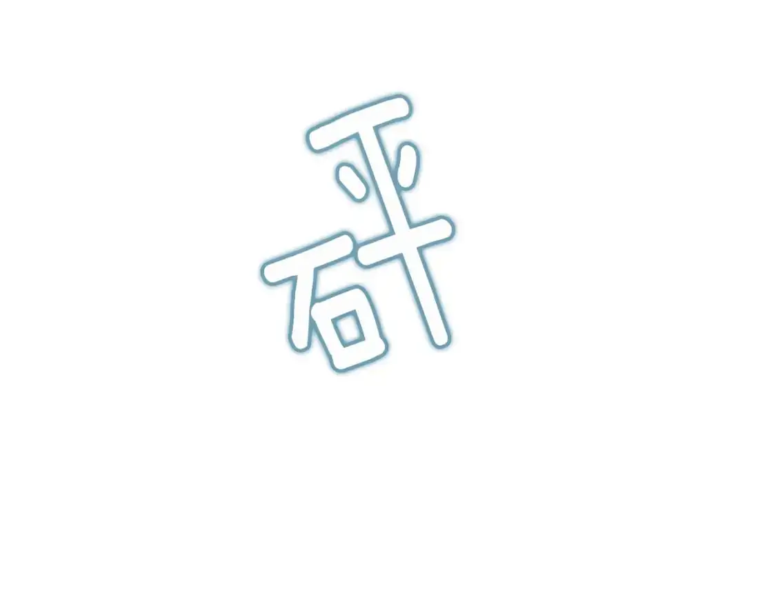 第31话 饲养魔物69