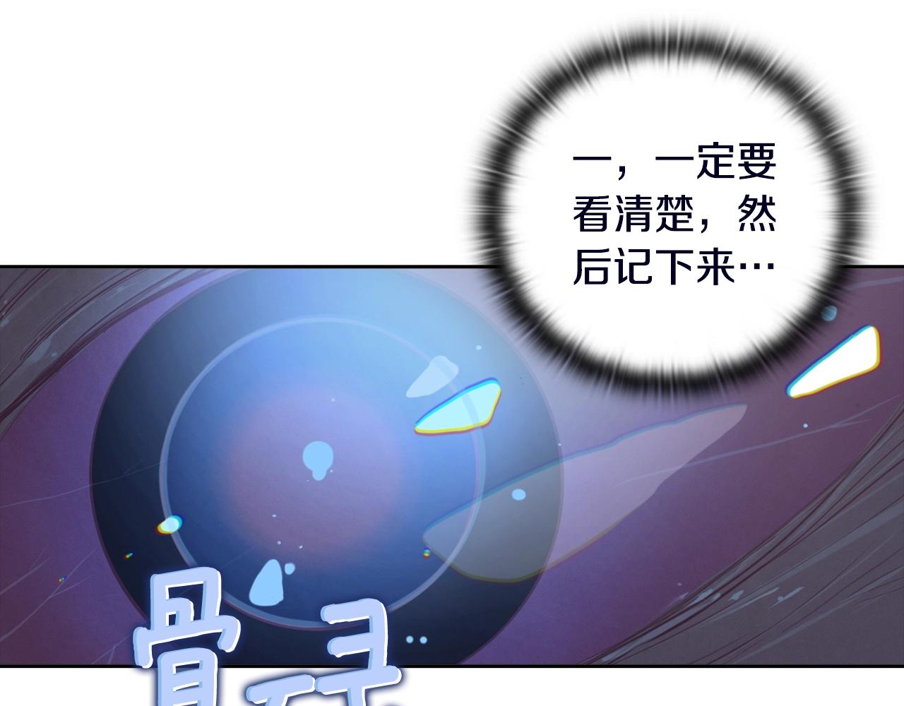 第11话 梦中追踪魔物83