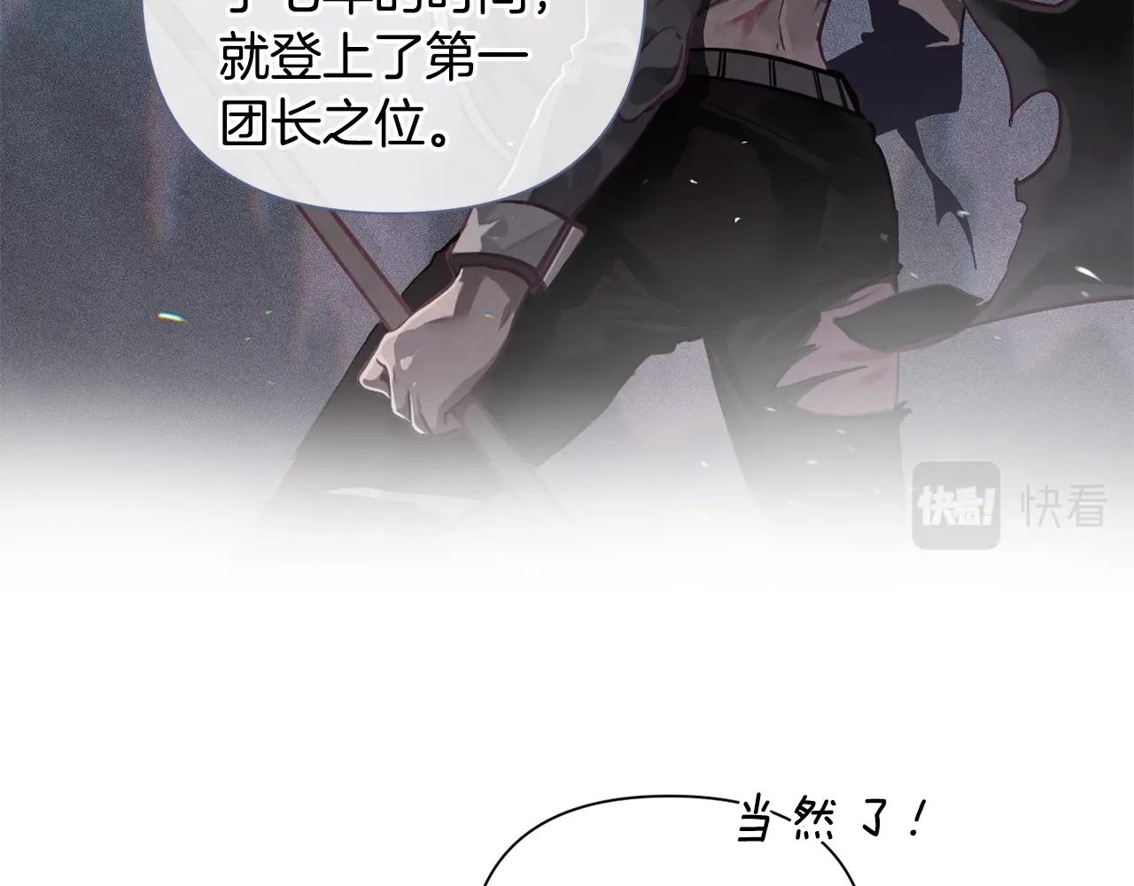 第10话 第一次讨伐52