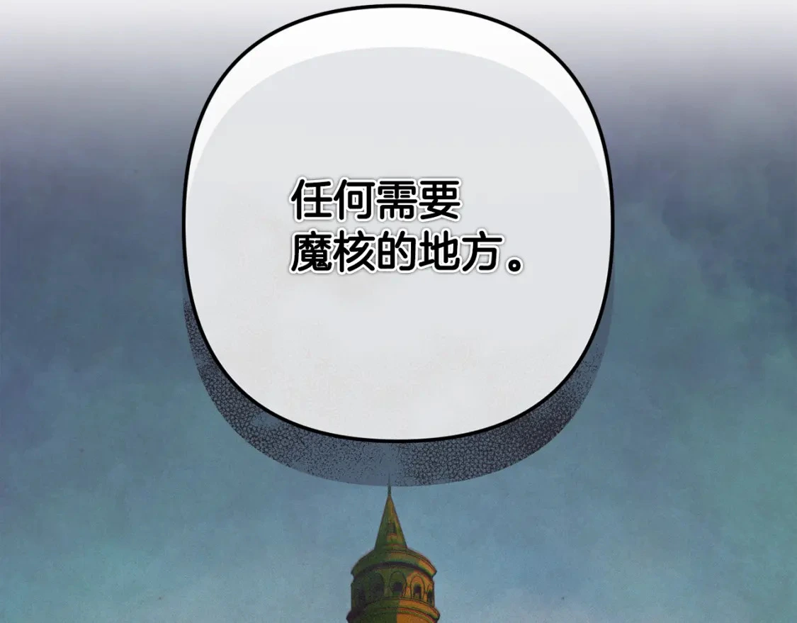 第71话 出发讨伐地117