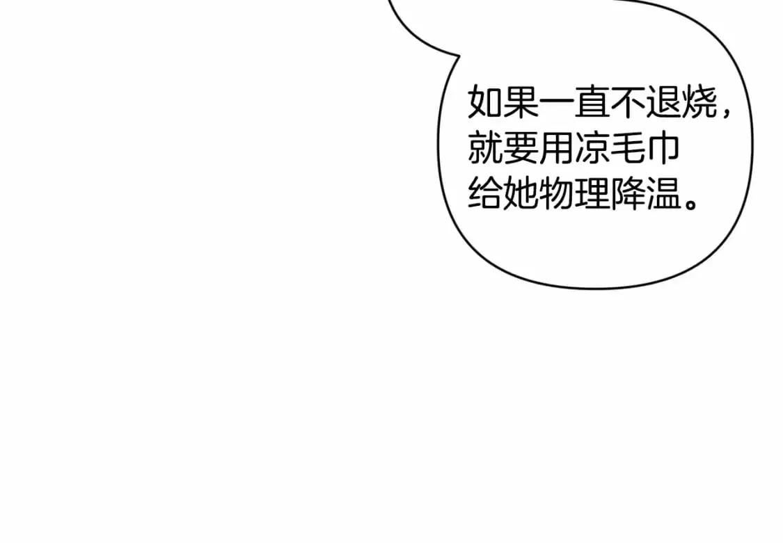 第63话 他们不一样？34