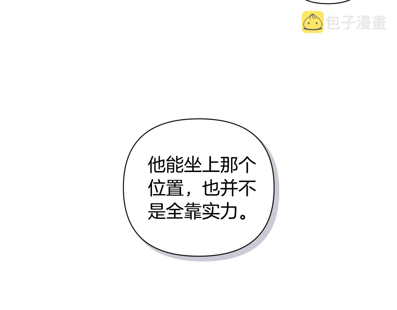 第10话 第一次讨伐54