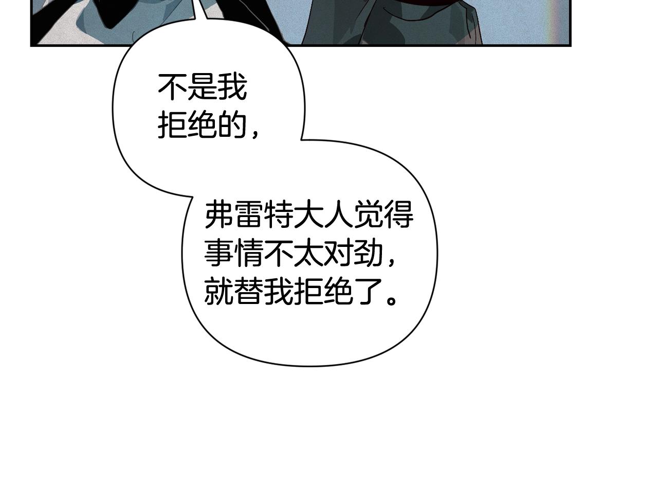第23话 难缠的邀请函88