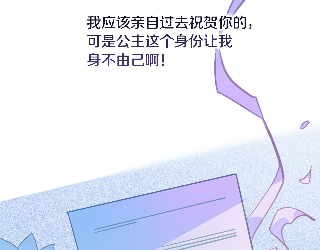 第44话 公主送美男120
