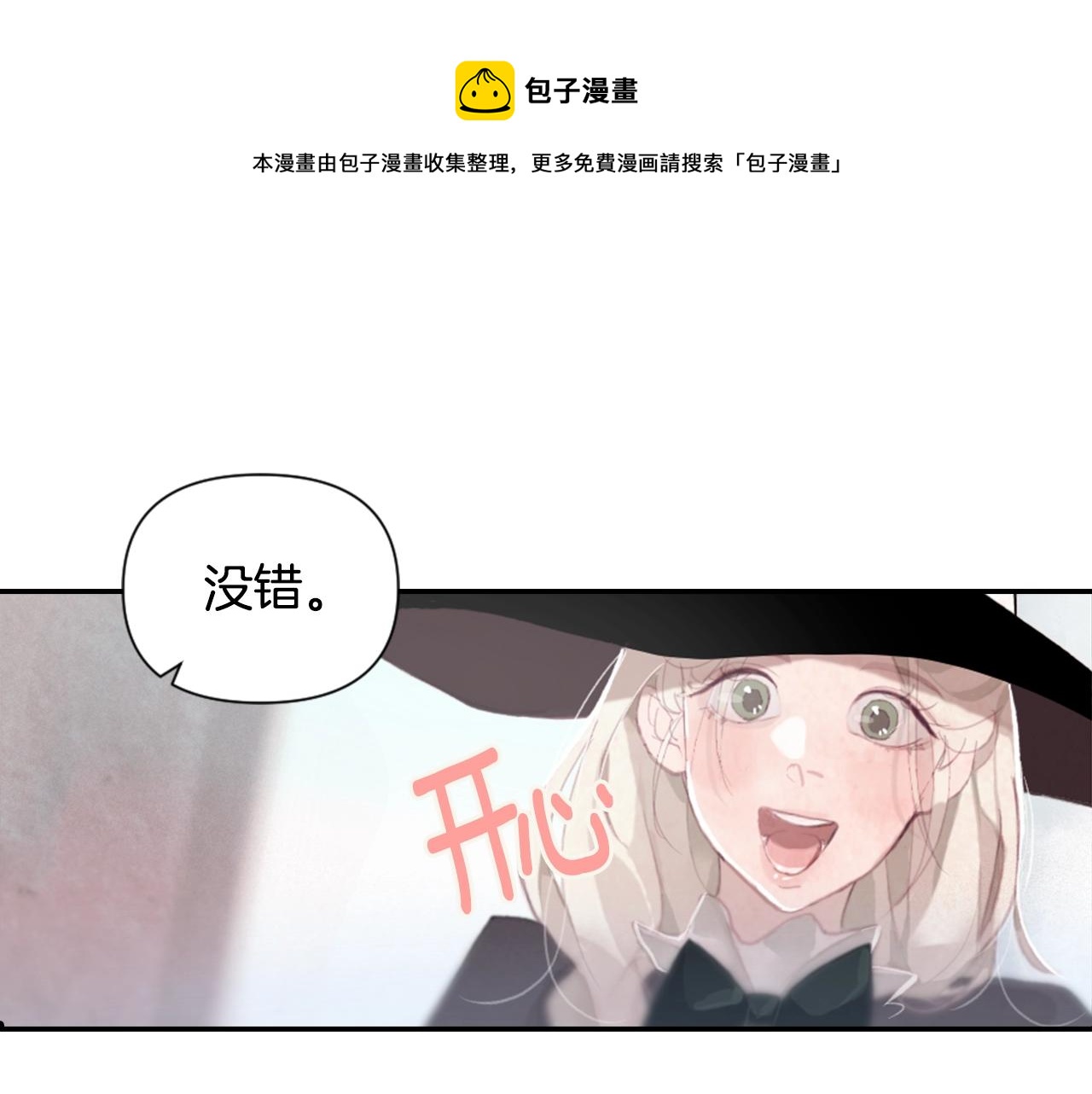第3话 停下火车220