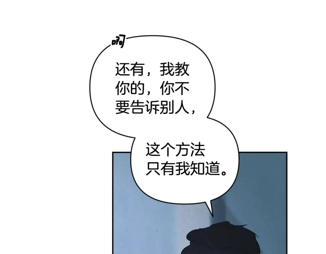 第49话 尤丽的白日梦91