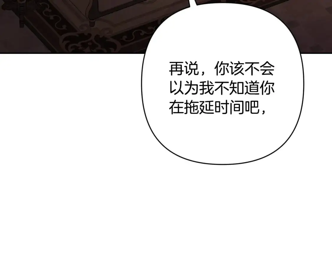 第88话 始作俑者原来是他24