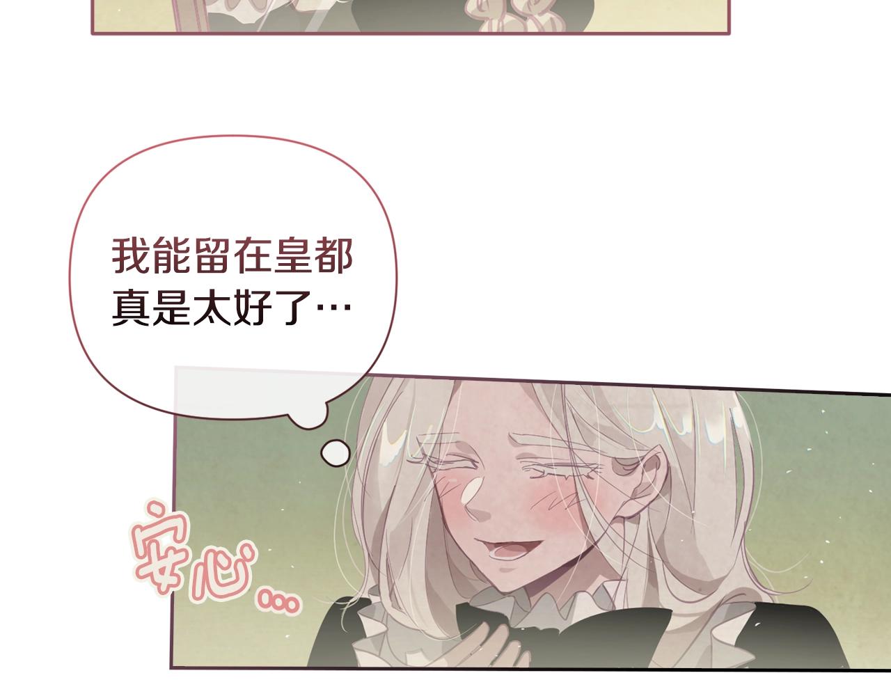 第9话 专属侍女59