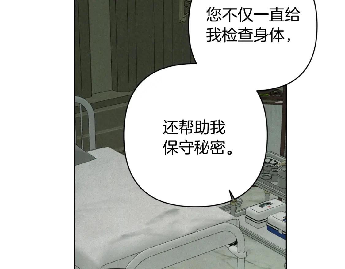 第71话 出发讨伐地75