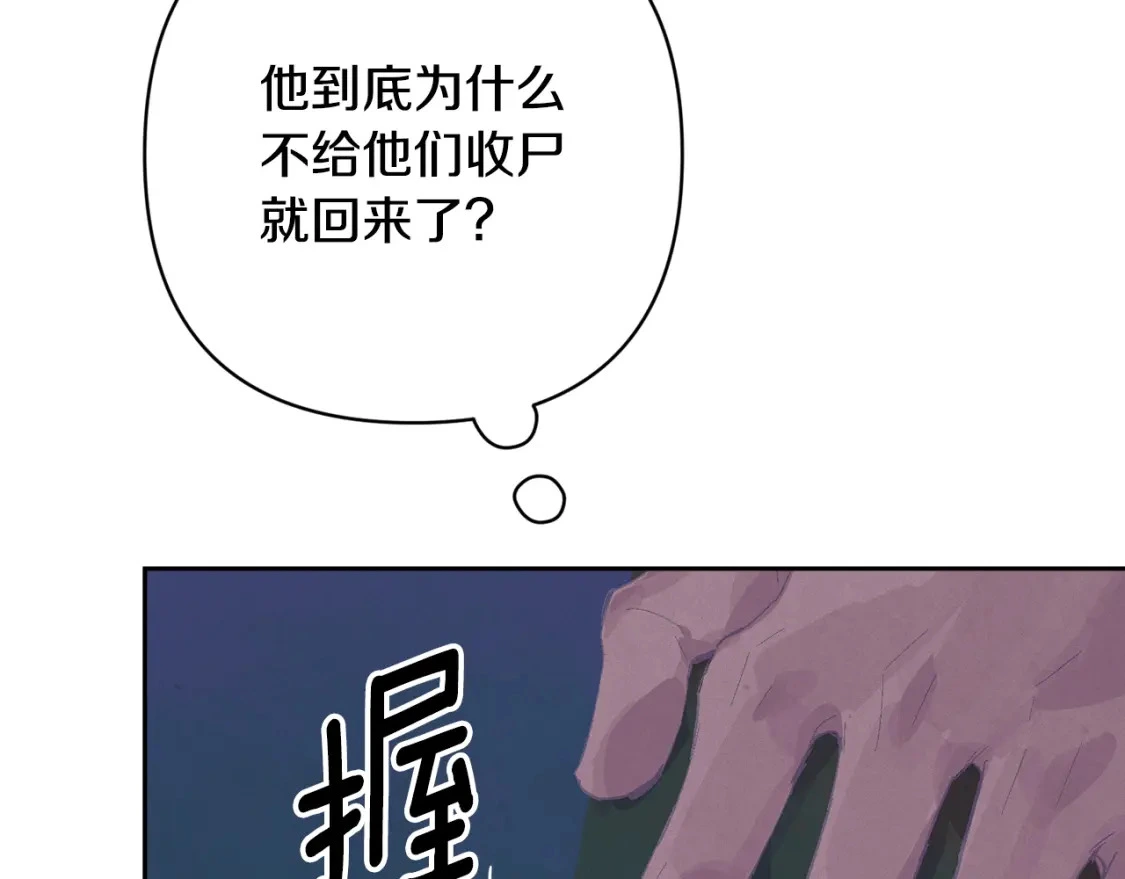 第77话 发现踪迹58