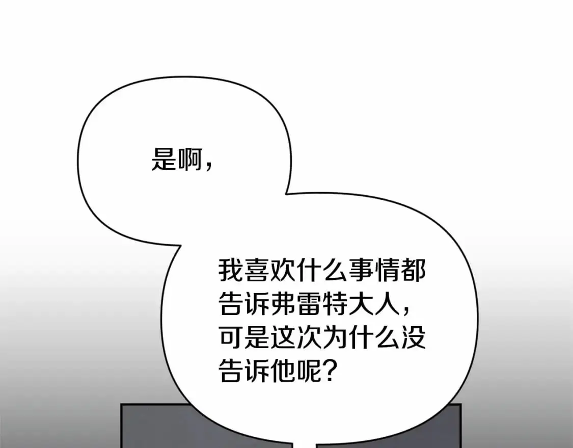 第59话 怀孕了？！！21