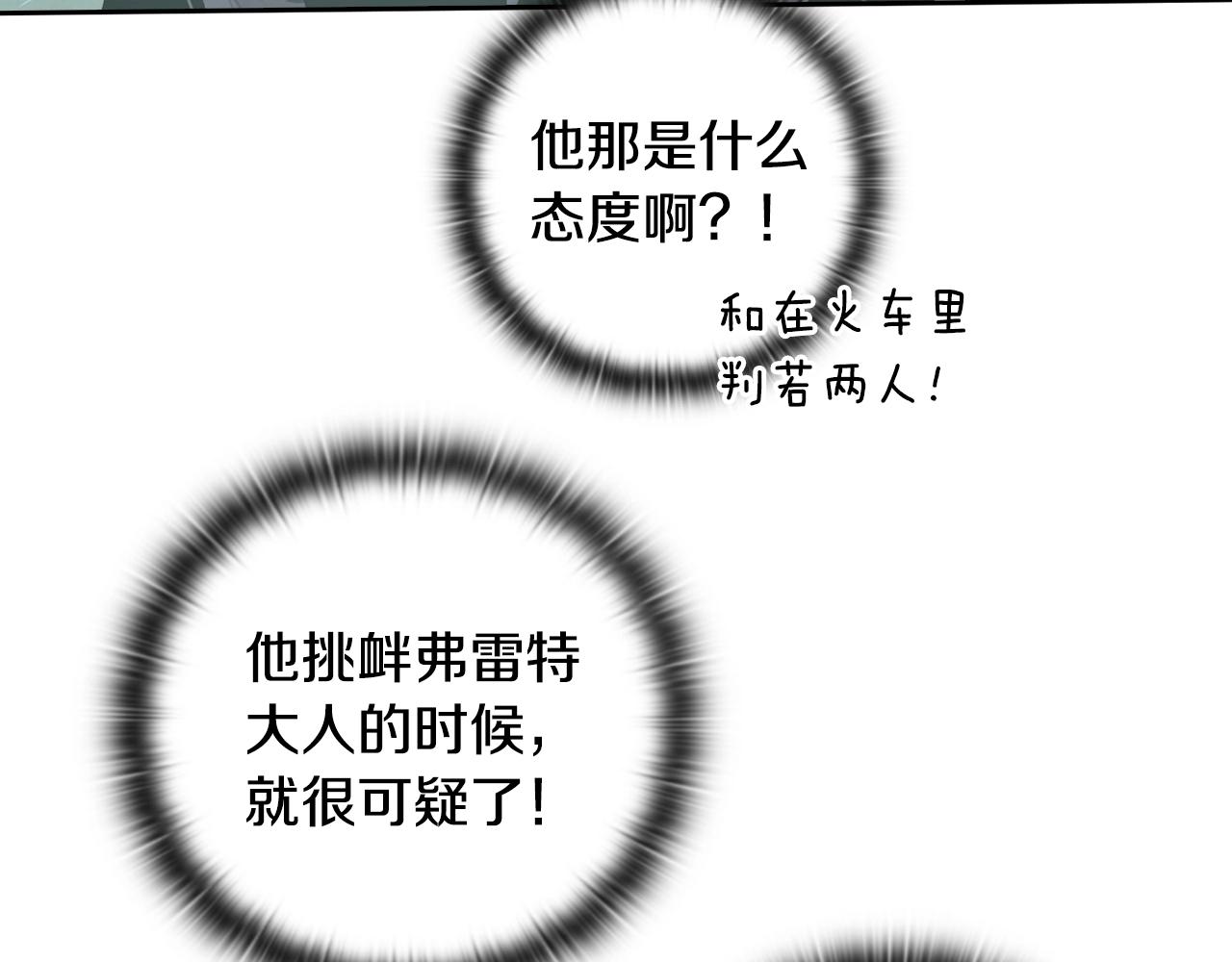 第9话 专属侍女122