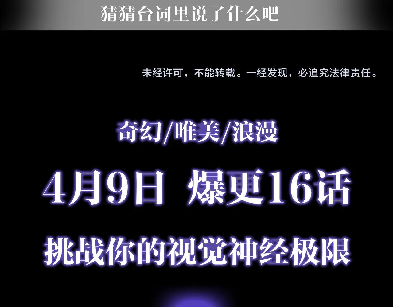 序章 血色中的爱之花52