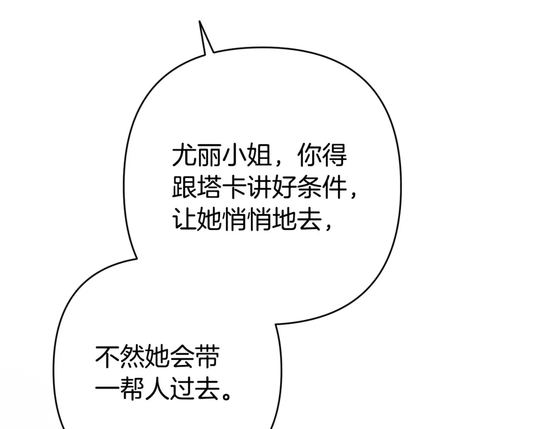 完结话 期待新的未来74