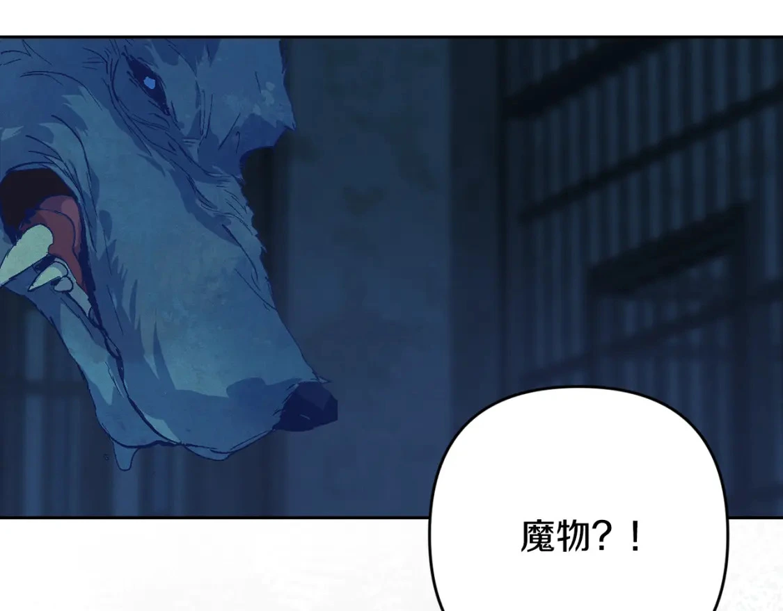 第74话 怀抱魔物的圣人46