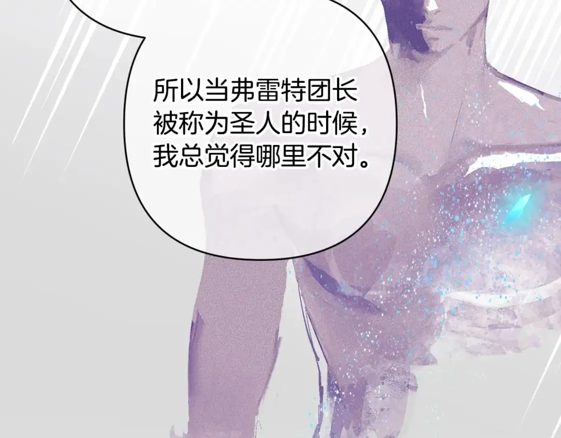 第82话 他的身份暴露9