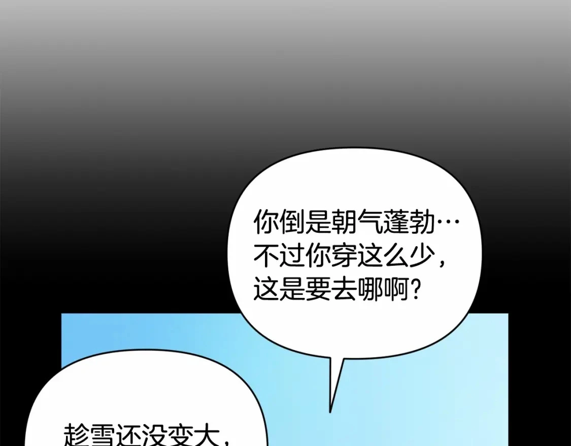 第55话 傲慢的选择96
