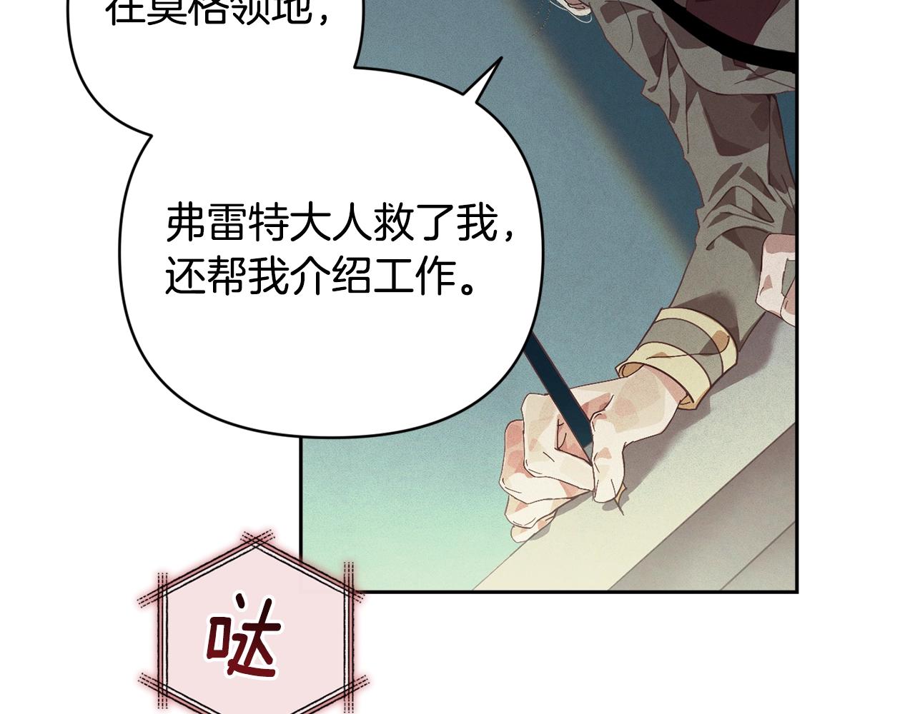 第39话 来我办公室112