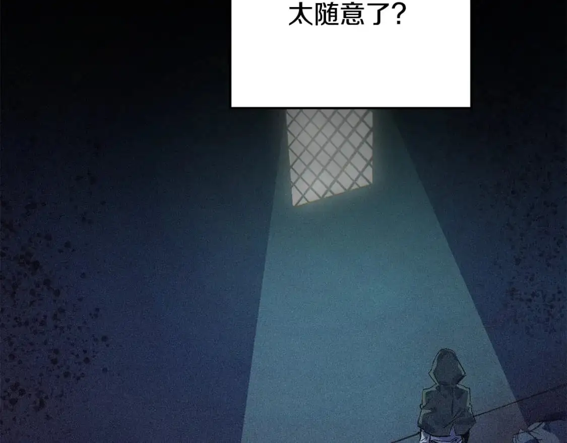 第74话 怀抱魔物的圣人112