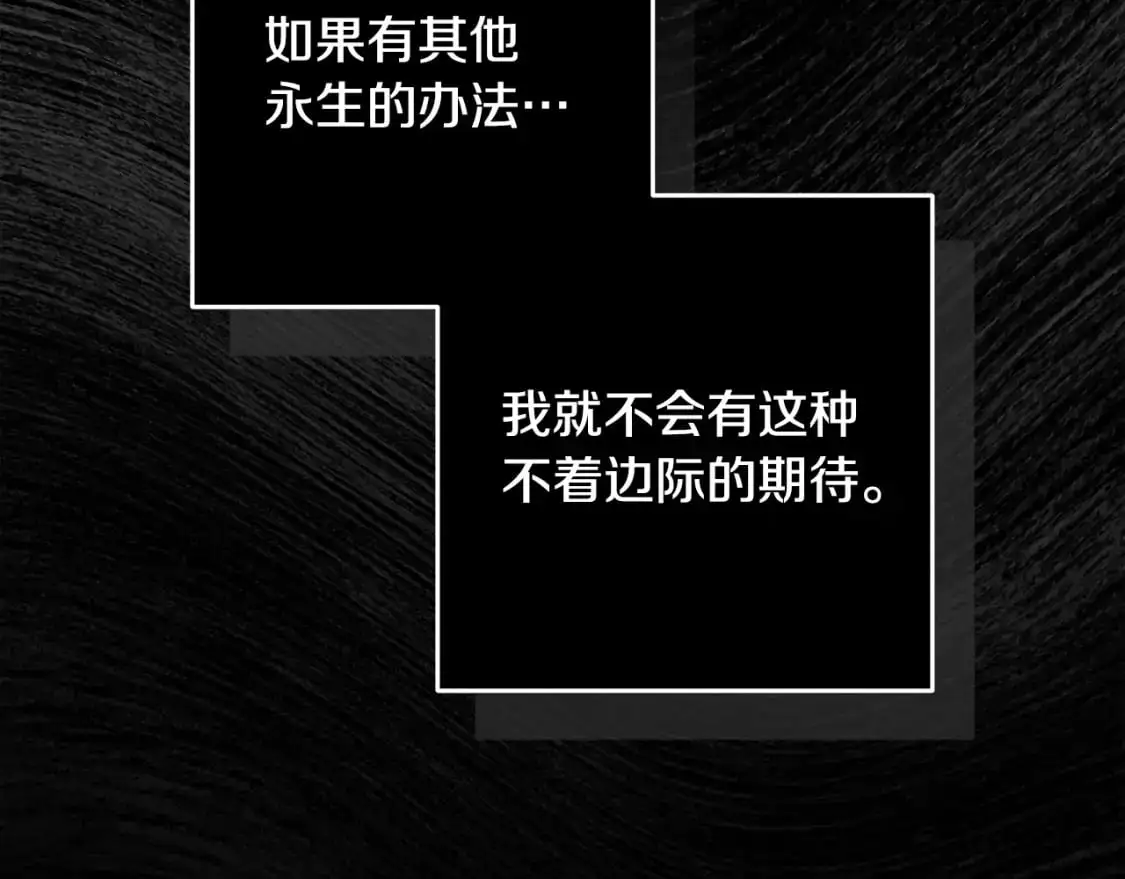 第89话 不择手段想永生155