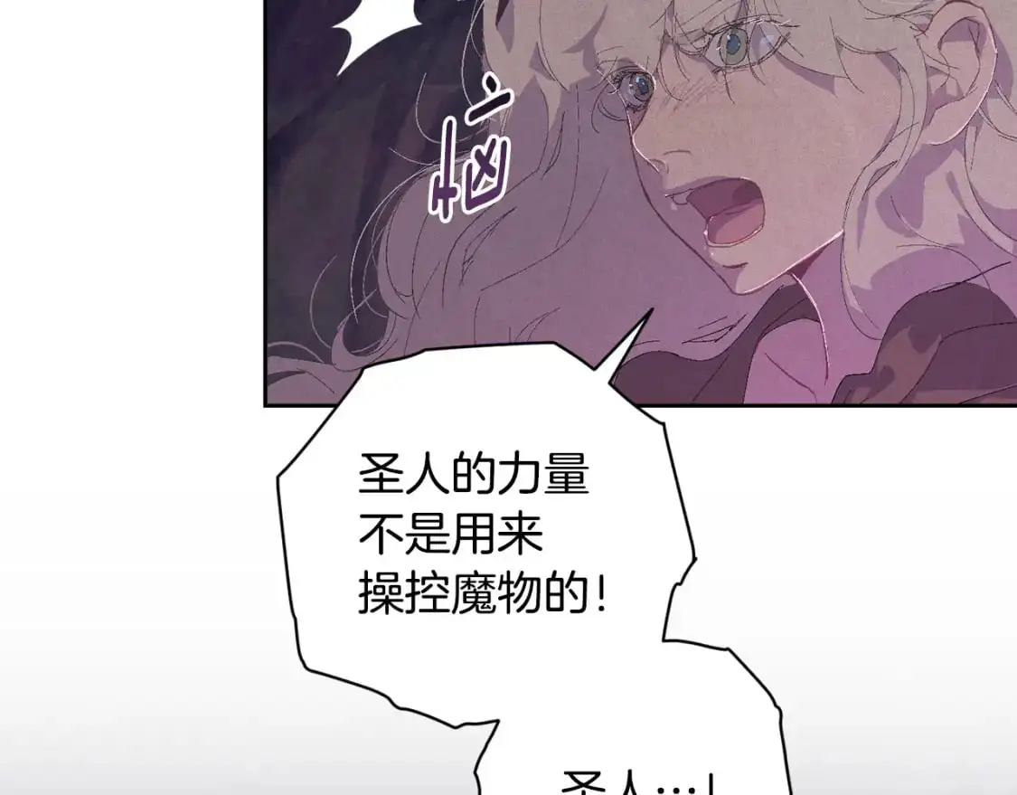 第82话 他的身份暴露56