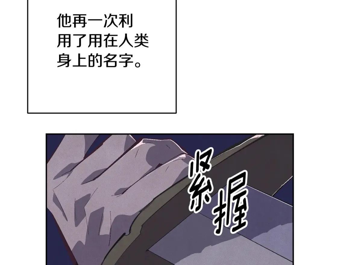 第97话 攻击大神官157