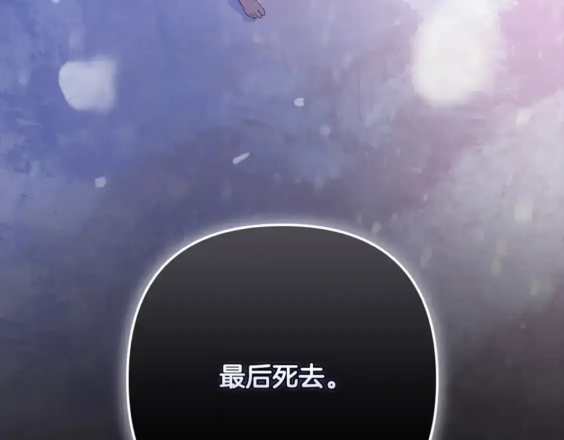 第91话 请抱紧我84