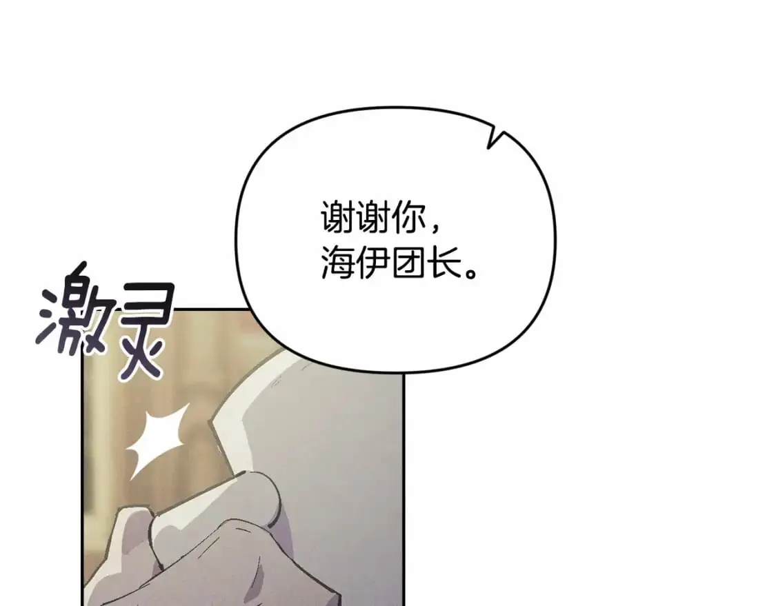 第59话 怀孕了？！！100