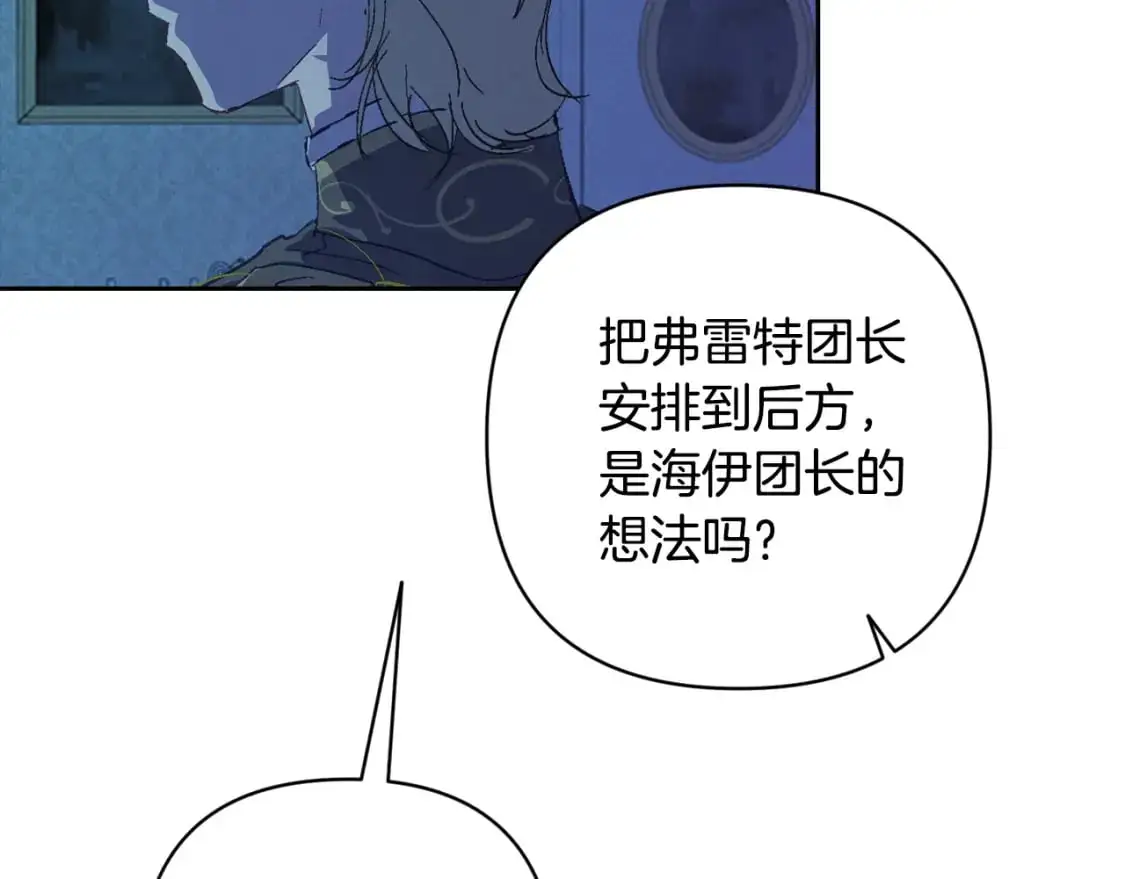 第78话 追到莫格60