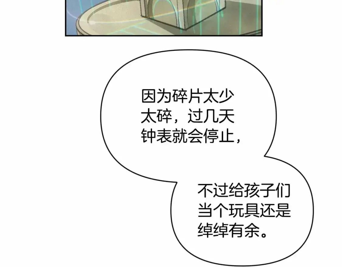 第52话 春季庆典的由来119