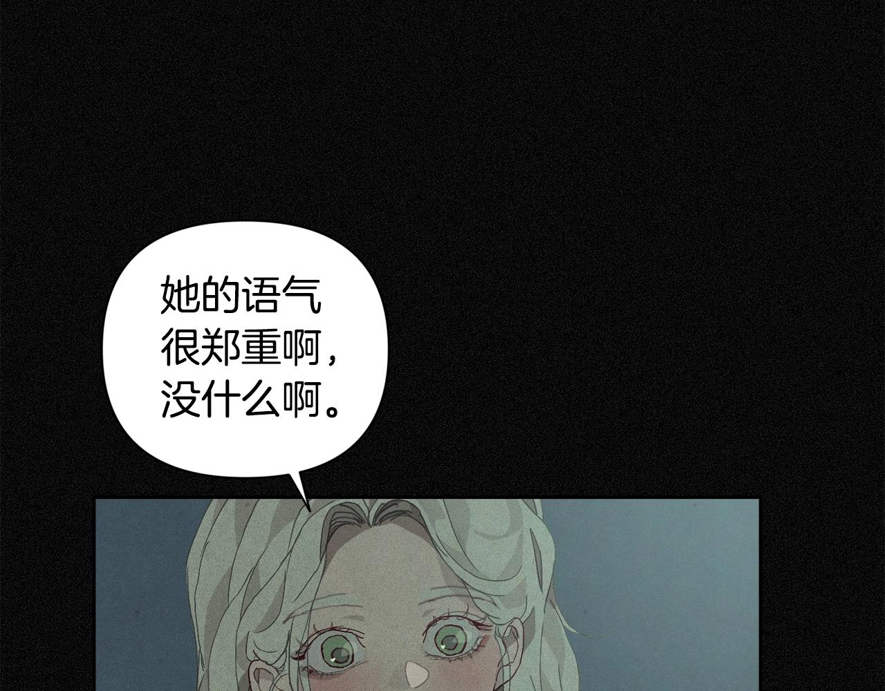 第24话 赴宴2