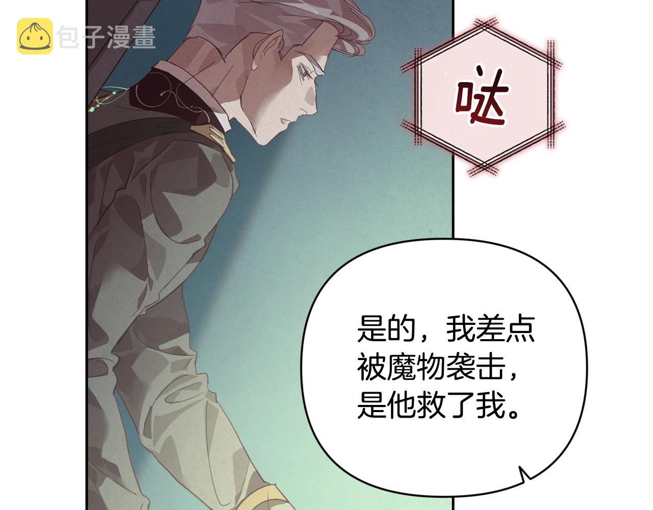 第39话 来我办公室114