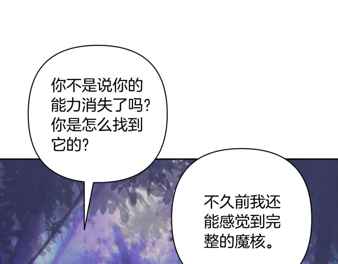 第67话 藏匿魔物164