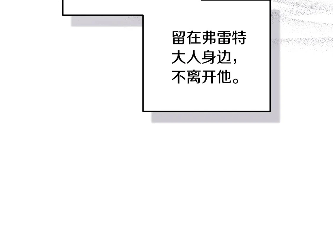 第67话 藏匿魔物59