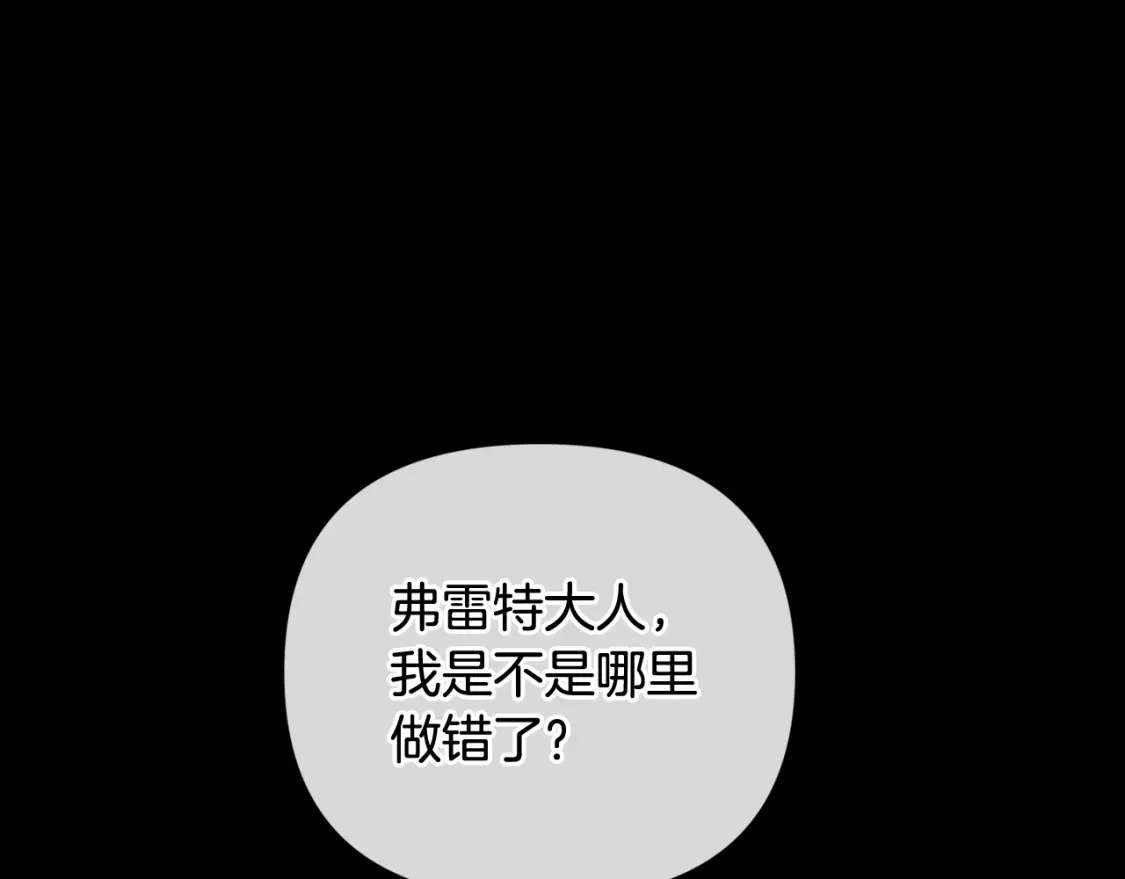 第27话 想要欺负你115