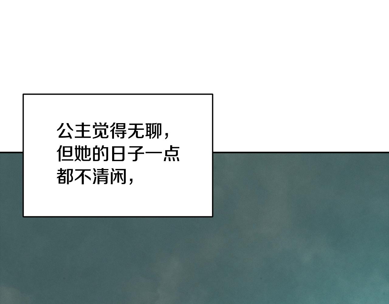 第44话 公主送美男25
