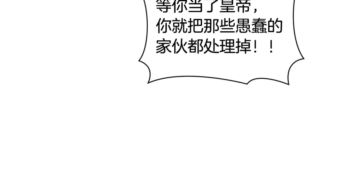 第31话 饲养魔物11