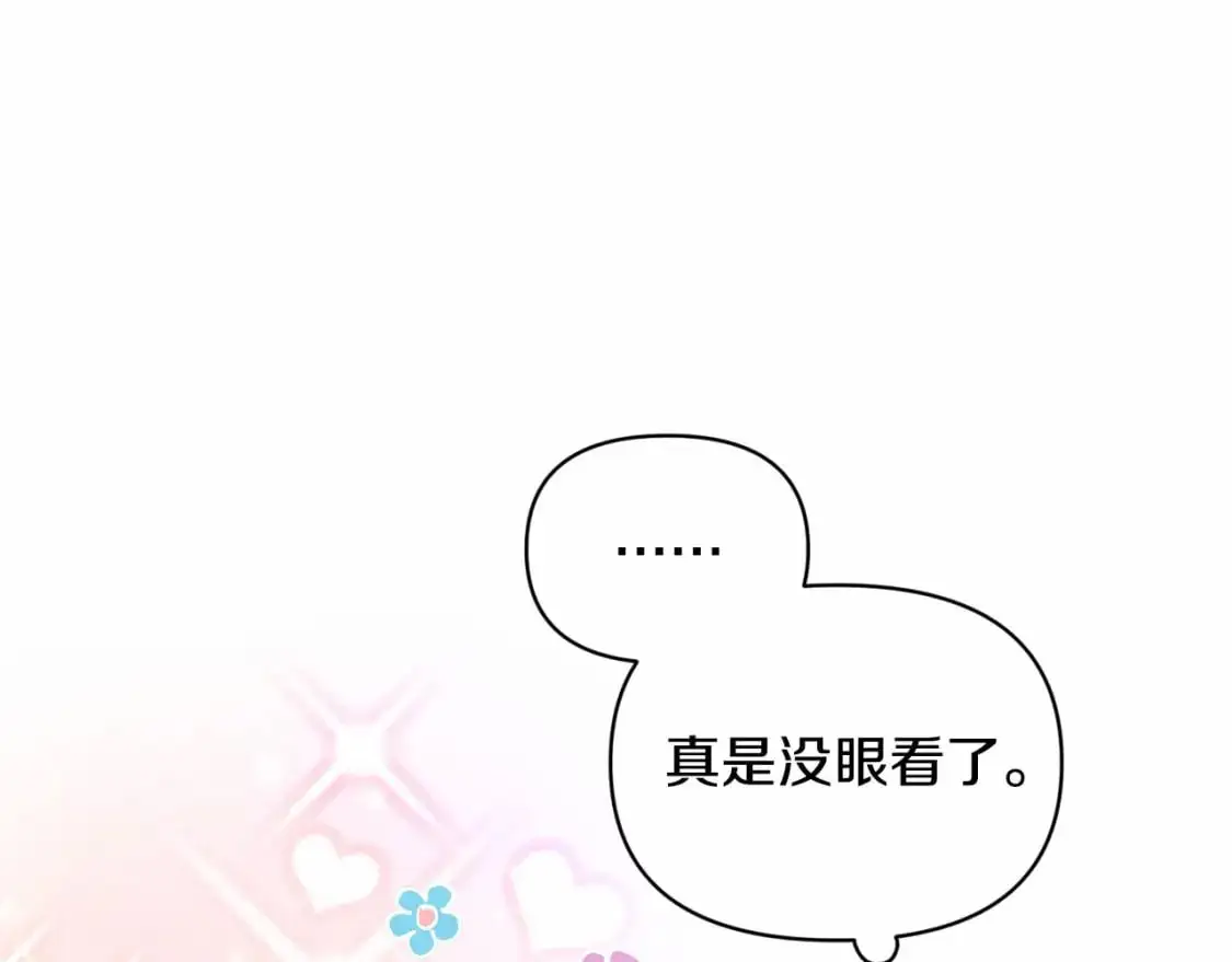 第59话 怀孕了？！！77