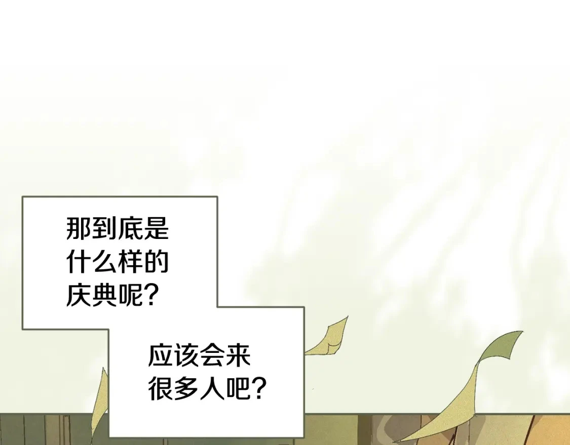 第一季完结篇 去见大神官34
