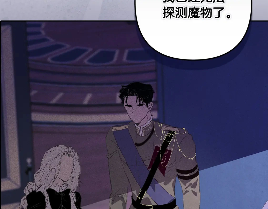 第67话 藏匿魔物102