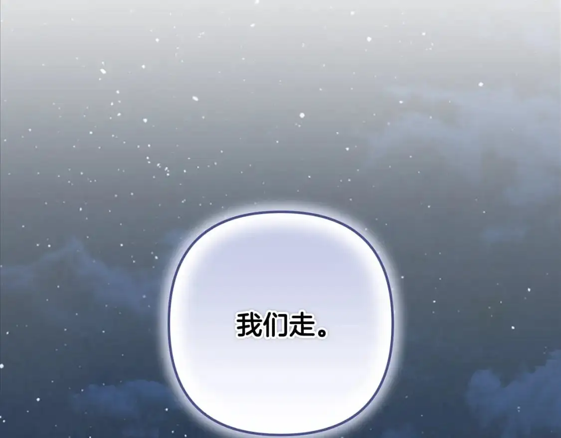第74话 怀抱魔物的圣人149