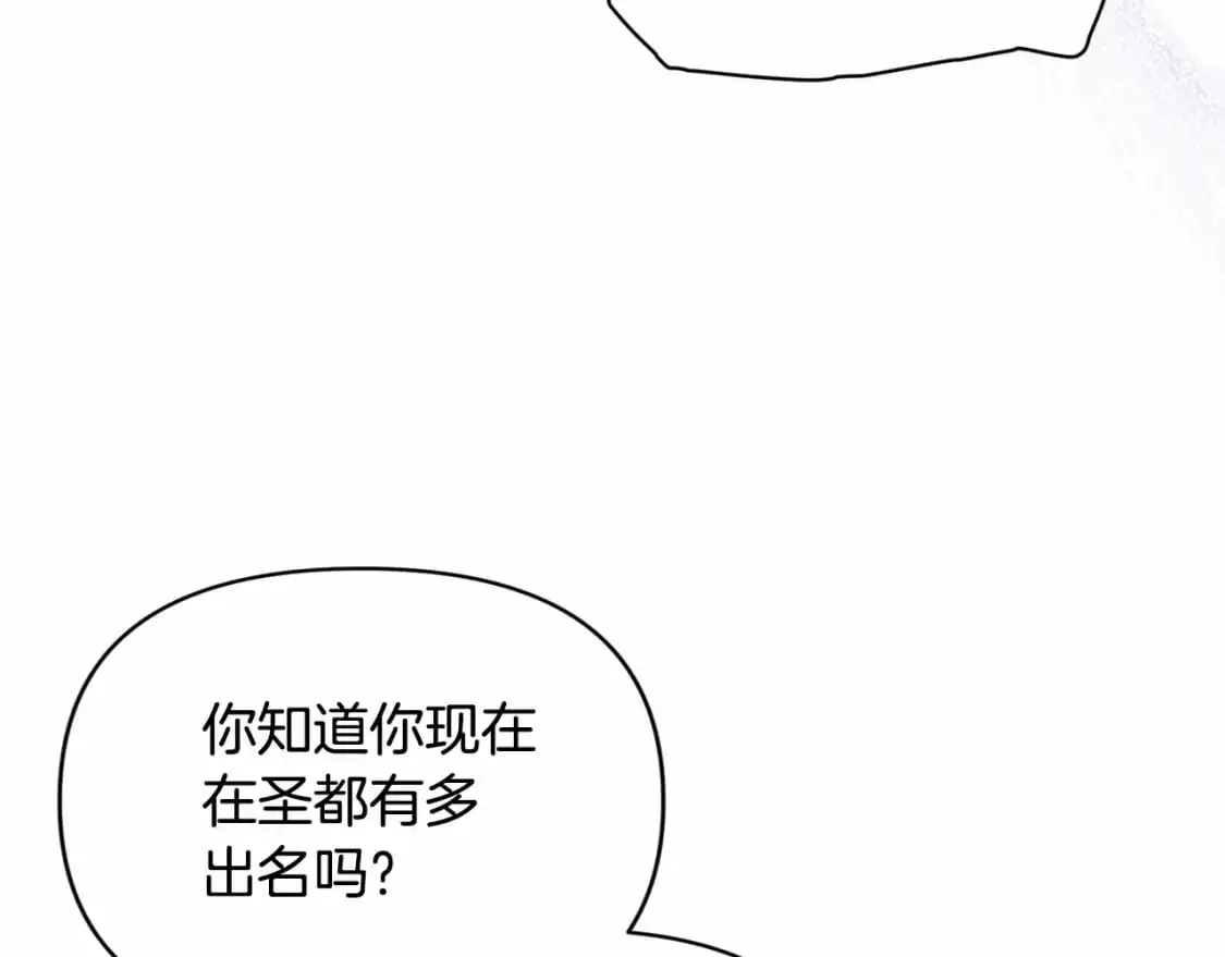 第60话 不被祝福的孩子50