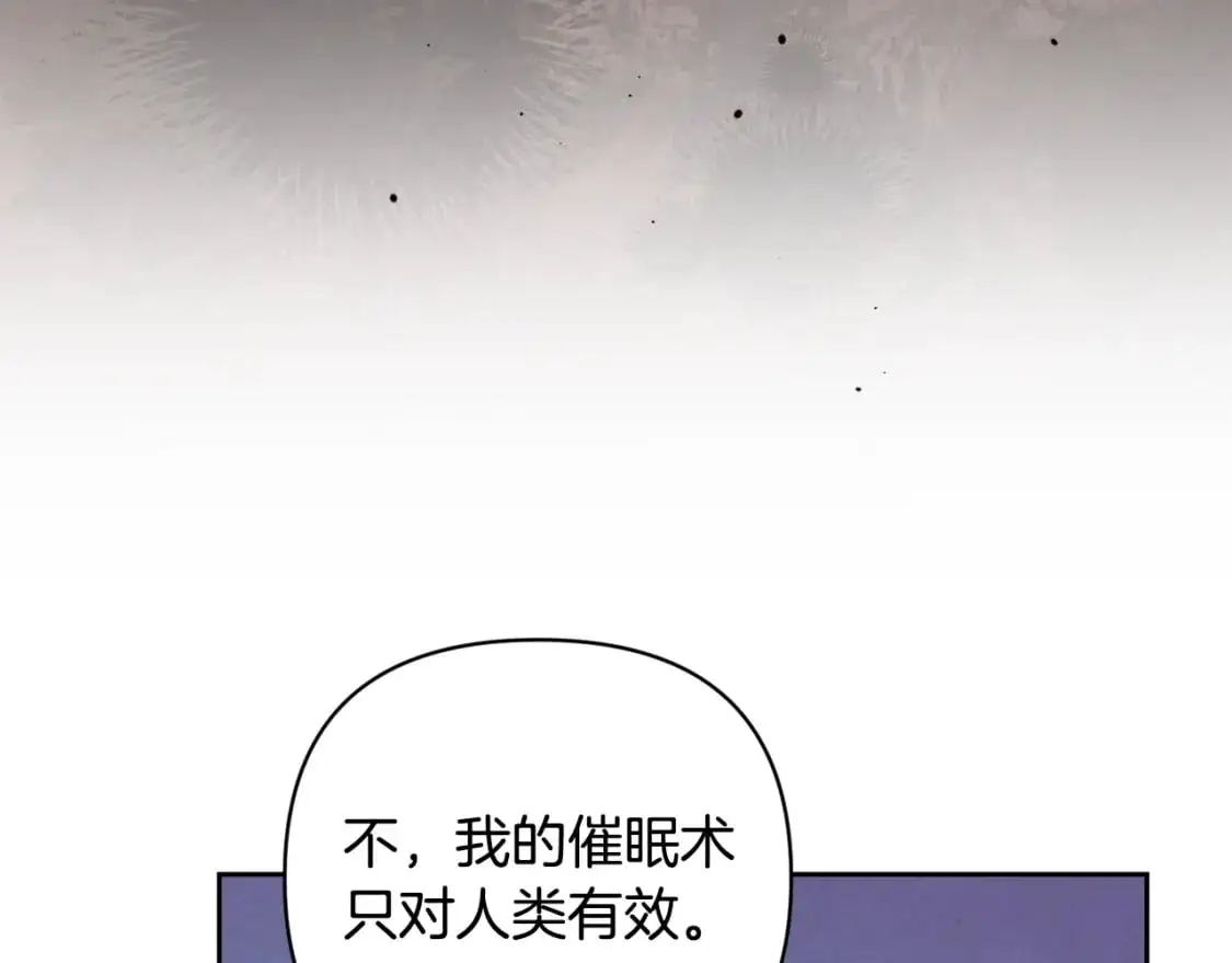 第72话 魔物的卵83