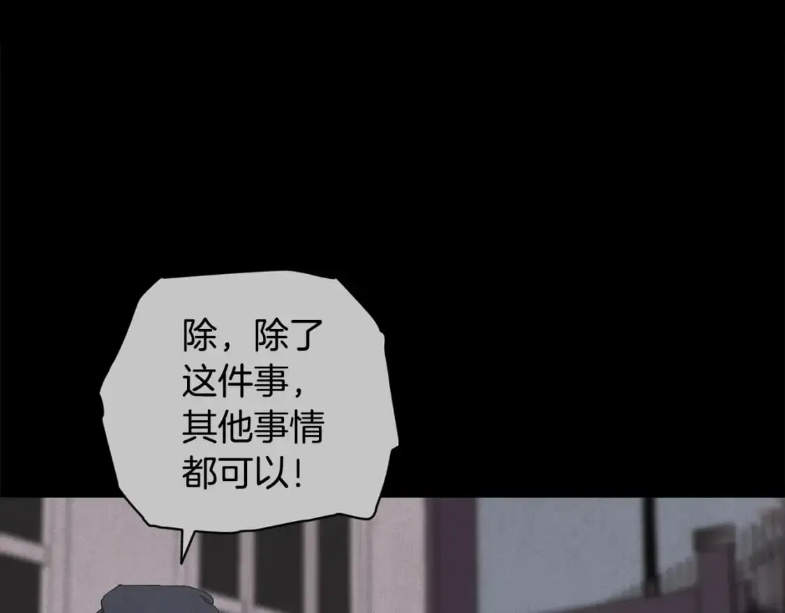 第68话 求你留下来163