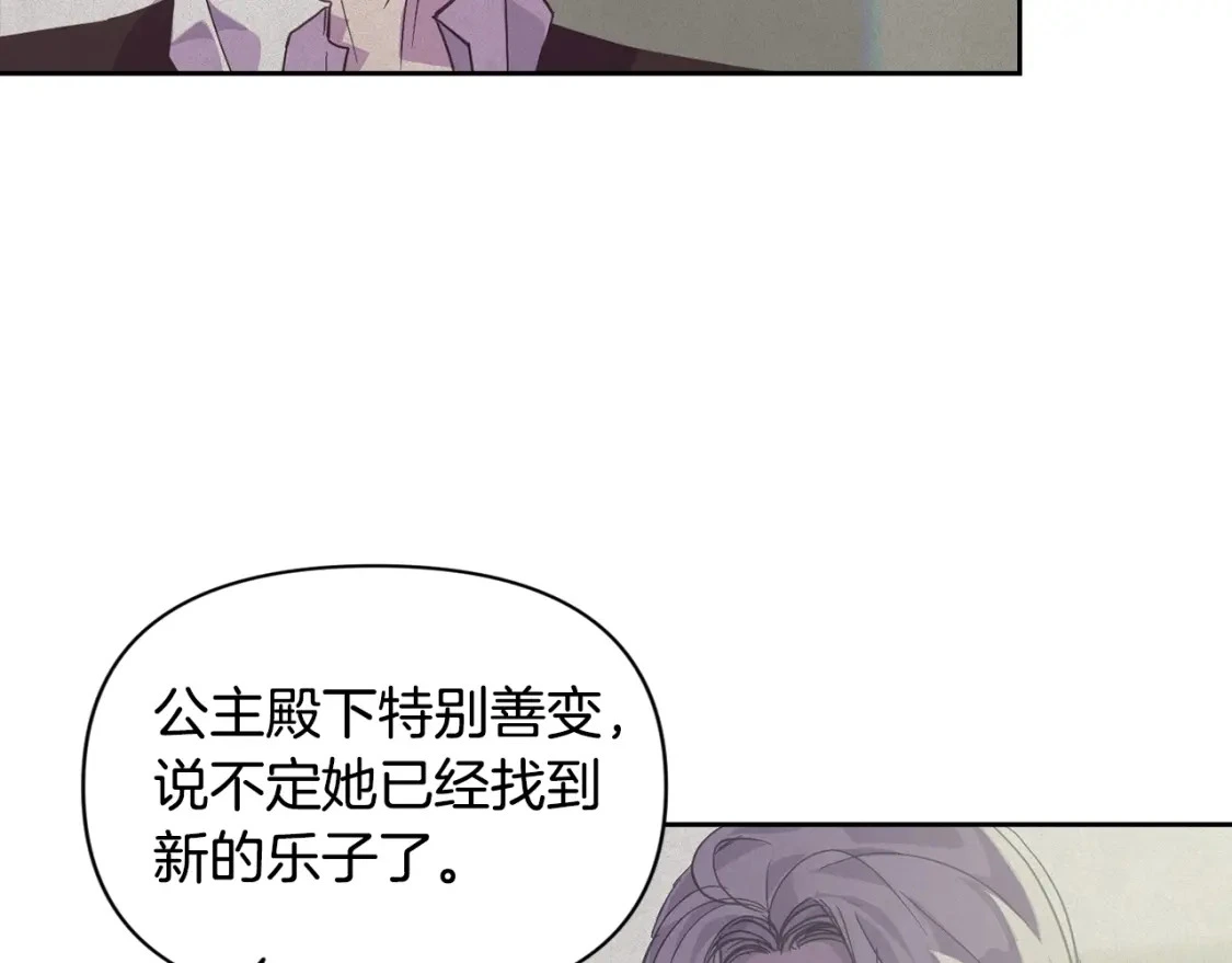 第28话 隐瞒101