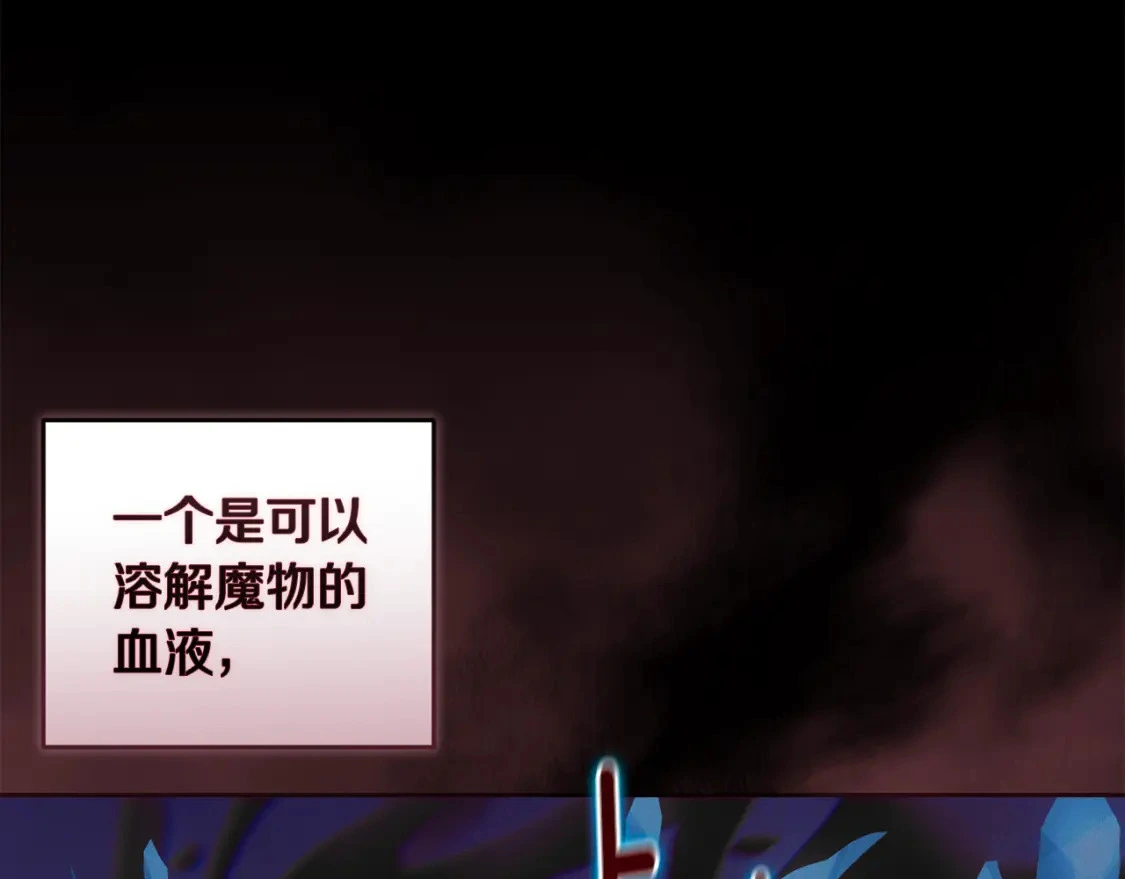 第66话 活命的办法19