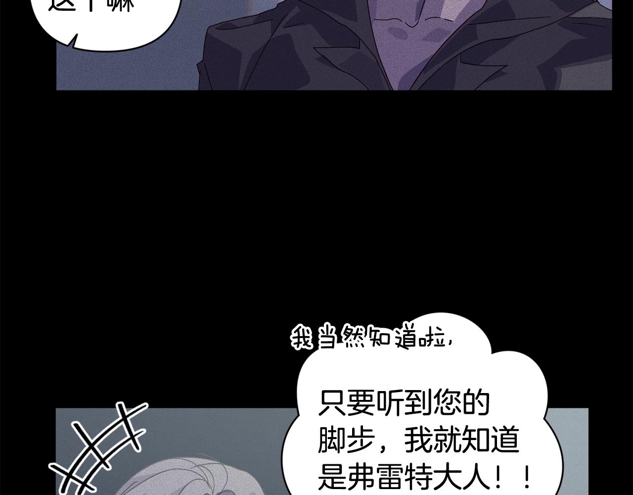 第25话 独闯迷宫76